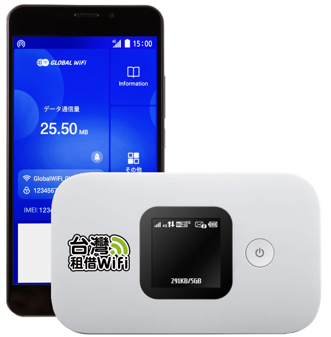 租借WiFi分享器參加活動和經營活動！